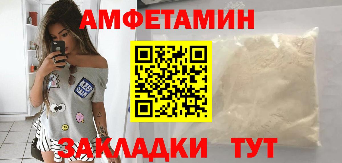 нарко площадка официальный сайт  Amphetamine  Новокузнецк  Вход с VPN  АМФЕТАМИН 97%  АМФЕТАМИН 