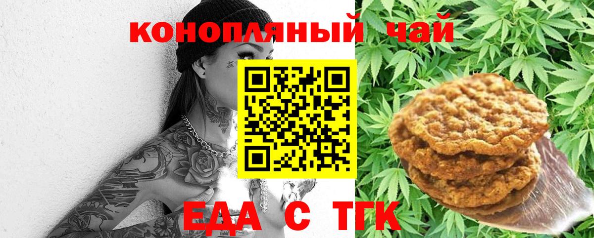 Cannafood конопля  Вход с VPN  Новокузнецк 