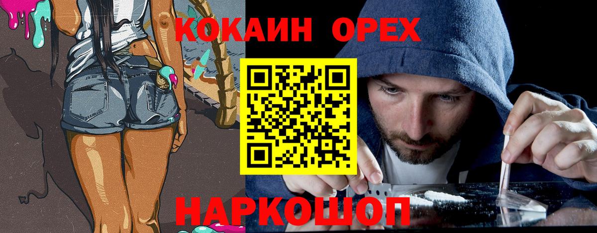 КОКАИН 97%  Кокаин Эквадор  Новокузнецк  Вход с VPN 