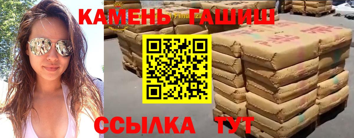 ГАШИШ гарик  ГАШИШ Cannabis  Вход с VPN  Новокузнецк 