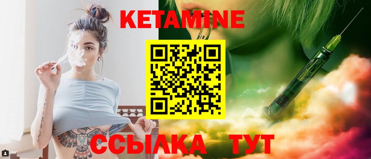 Новокузнецк  дарк нет телеграм  КЕТАМИН ketamine  Вход с VPN  Кетамин VHQ 