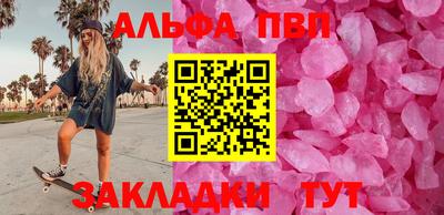 альфа пвп VHQ Дубна