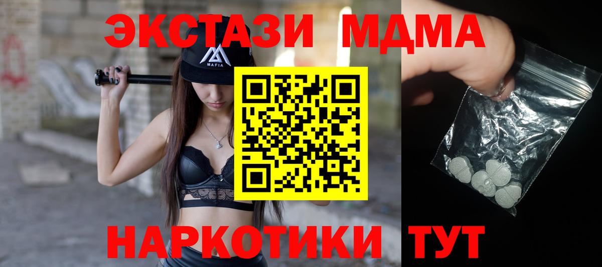 МДМА молли  МДМА Molly  Новокузнецк  Вход с VPN 