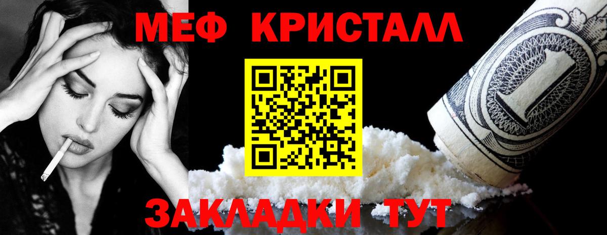 МЕФ мука  Мефедрон  Новокузнецк  МЯУ-МЯУ  Вход с VPN 