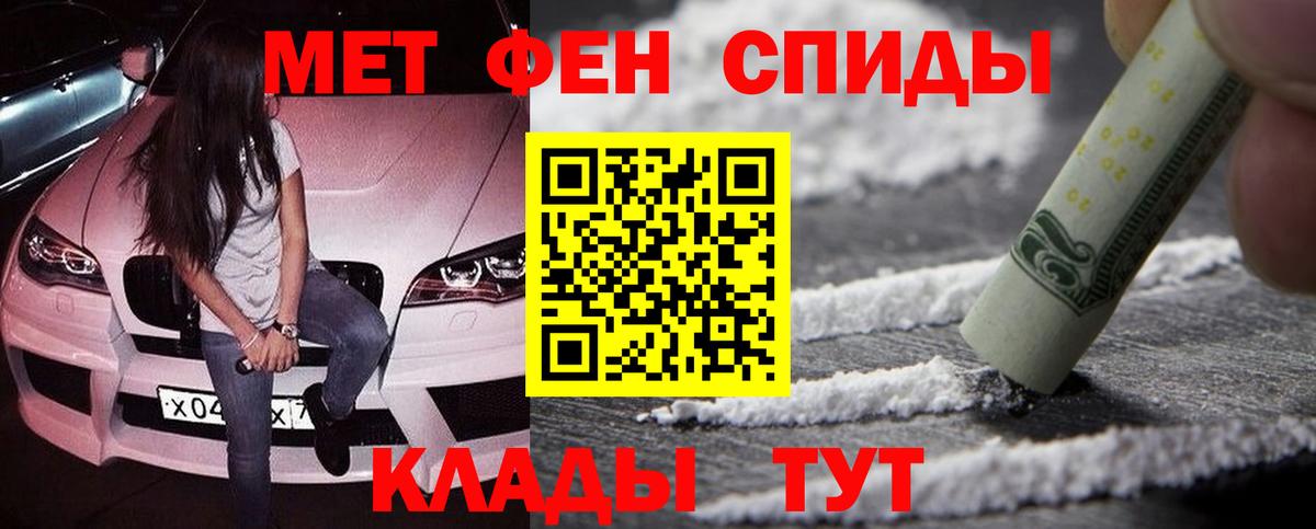 Новокузнецк  МЕТАМФЕТАМИН Декстрометамфетамин 99.9%  Вход с VPN 