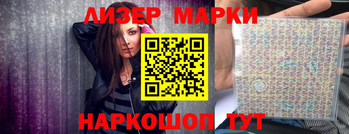 Марки NBOMe 1,5мг  Вход с VPN  Марки NBOMe 1,5мг  цена   Новокузнецк 