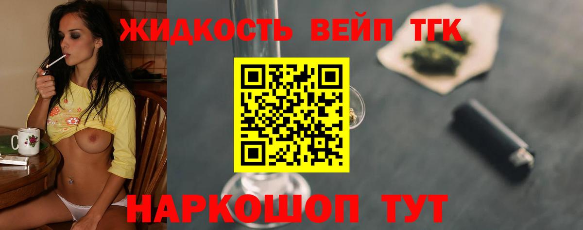Дистиллят ТГК THC oil  Вход с VPN  Новокузнецк  ТГК Wax 