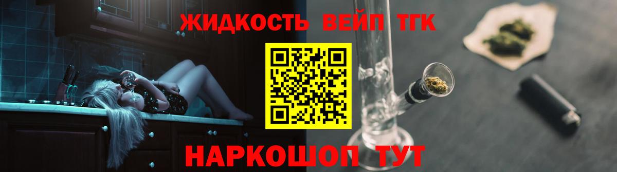 Дистиллят ТГК вейп Новокузнецк