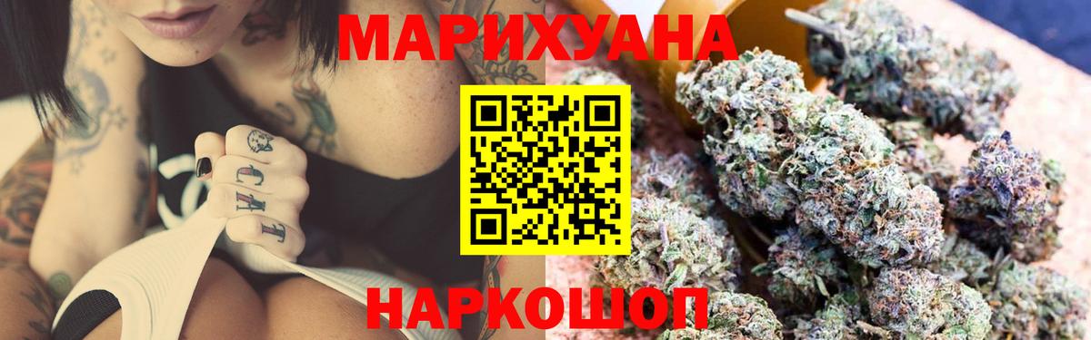Бошки Шишки LSD WEED  Вход с VPN  Новокузнецк  МАРИХУАНА сатива  Шишки марихуана гибрид 